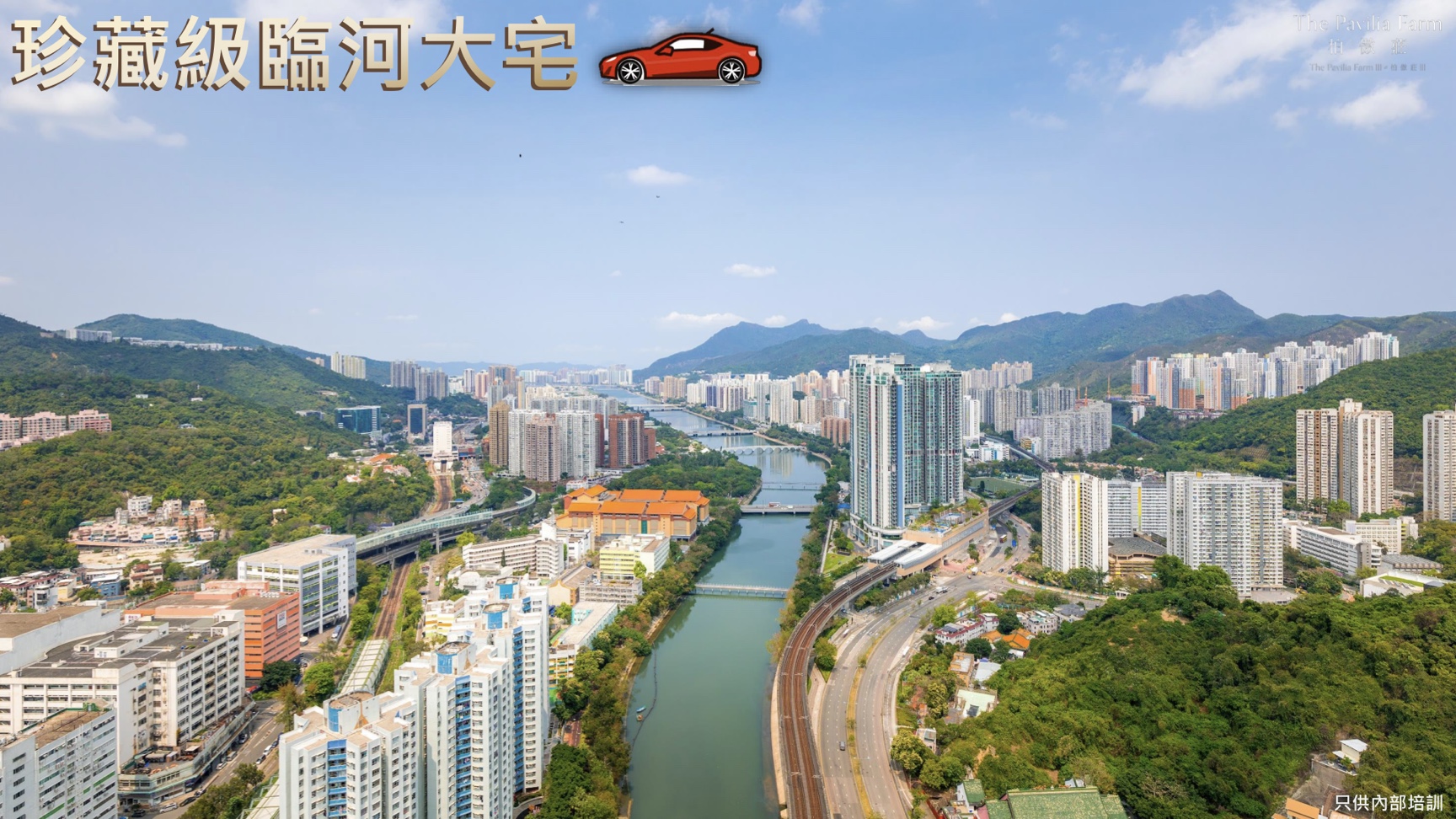 珍藏級臨河大宅